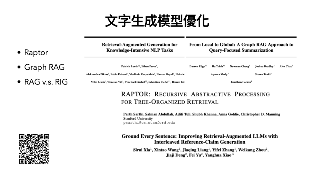 生成式AI rag vs rig